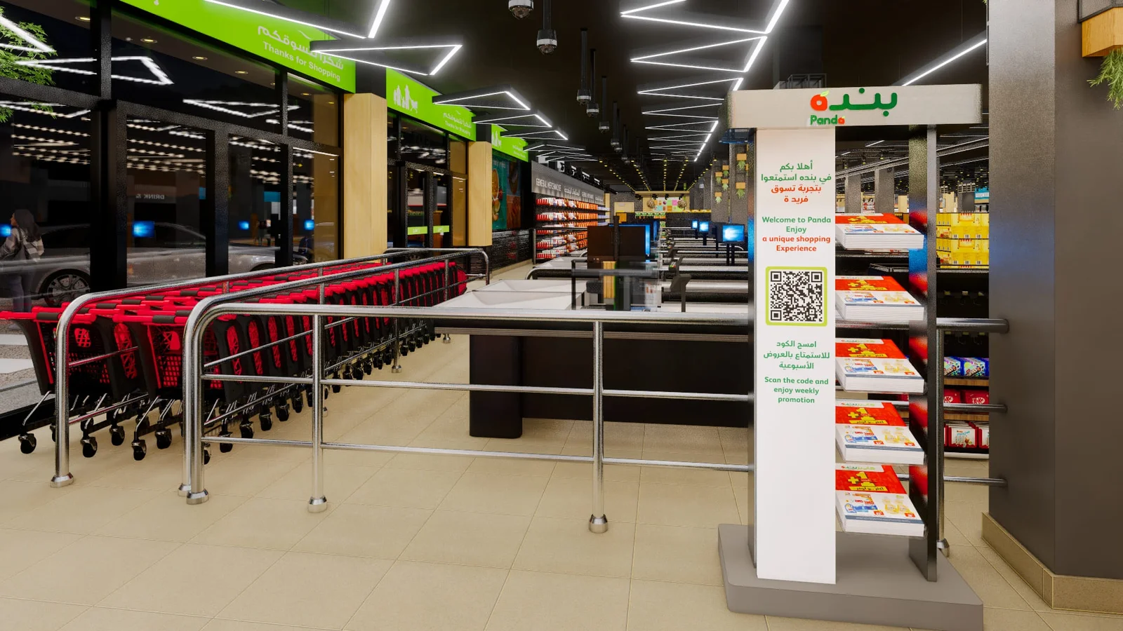 Panda Market - Medhat Seif