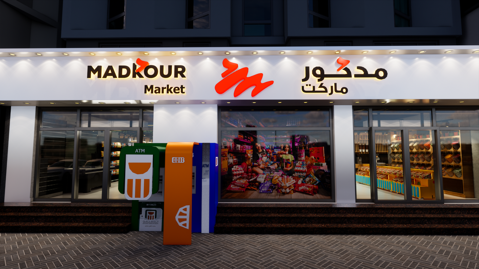 madkour - Medhat Seif