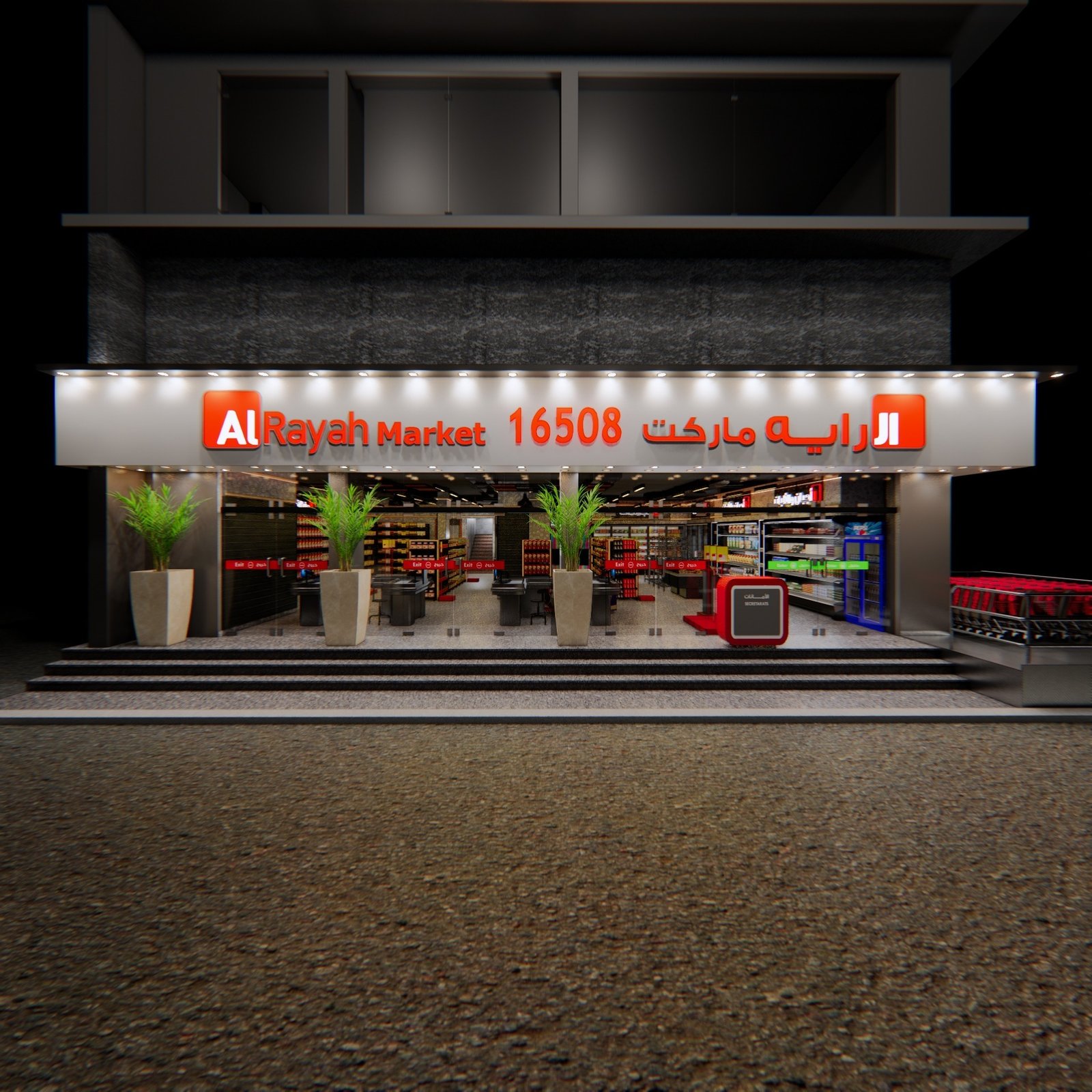 Al Rayah Market Kommbo