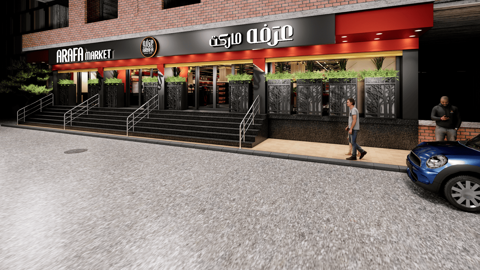 Arafa Market - Medhat Seif