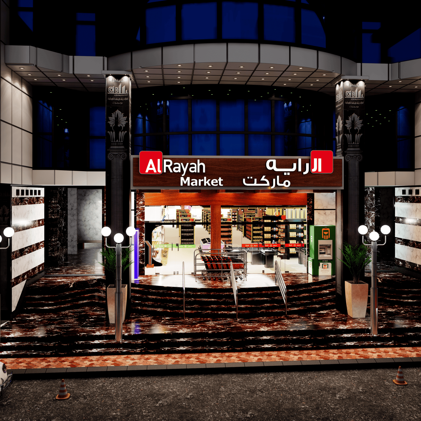 Al Rayah Market Zagazig