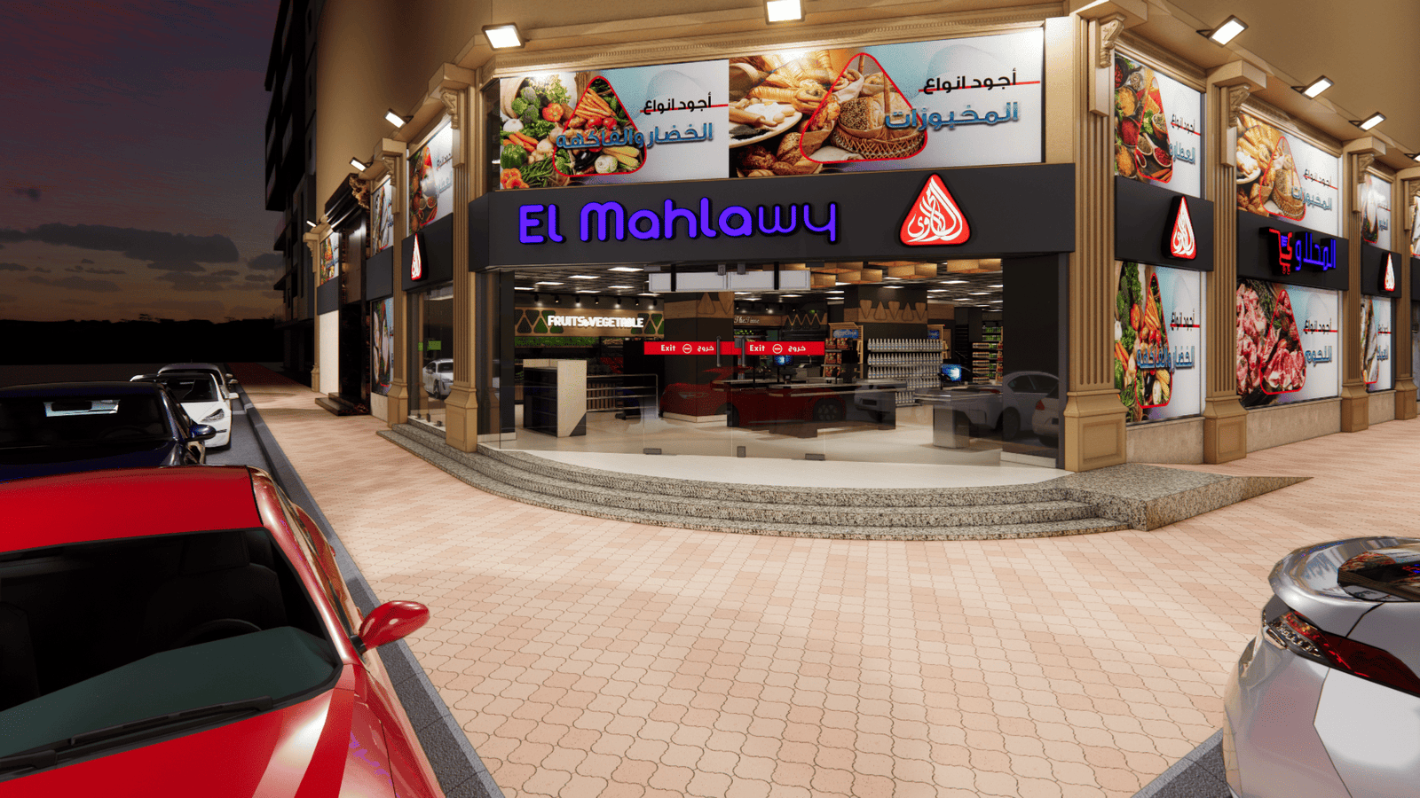 El Mahallawy Market Mohandessin